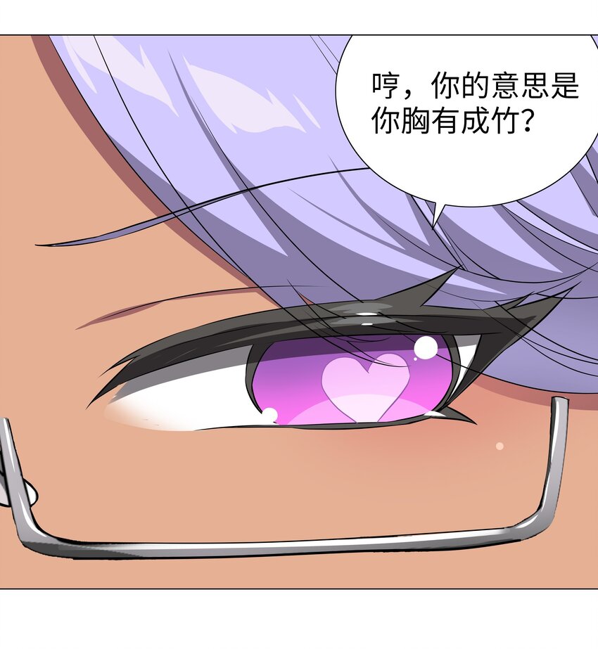 040 魅魔考核84