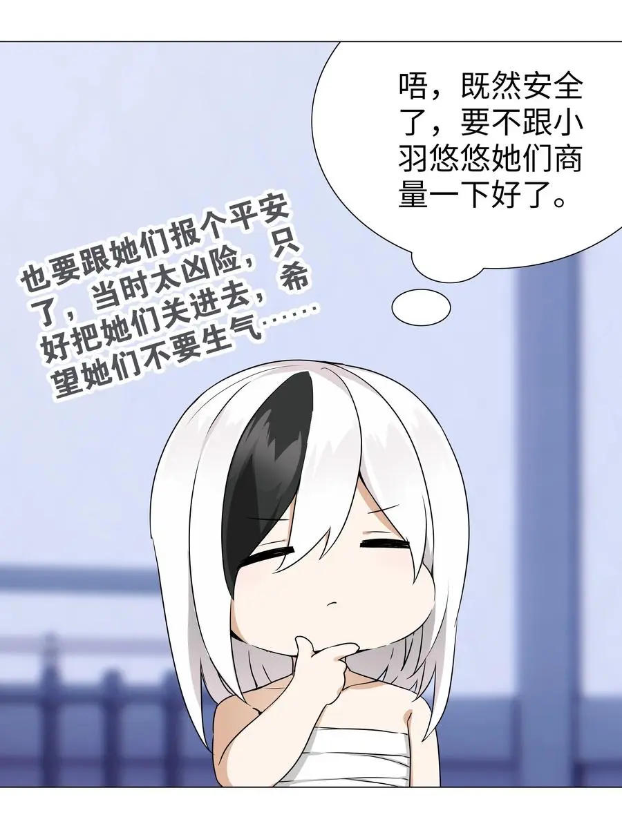 047 我是不是来得不是时候59