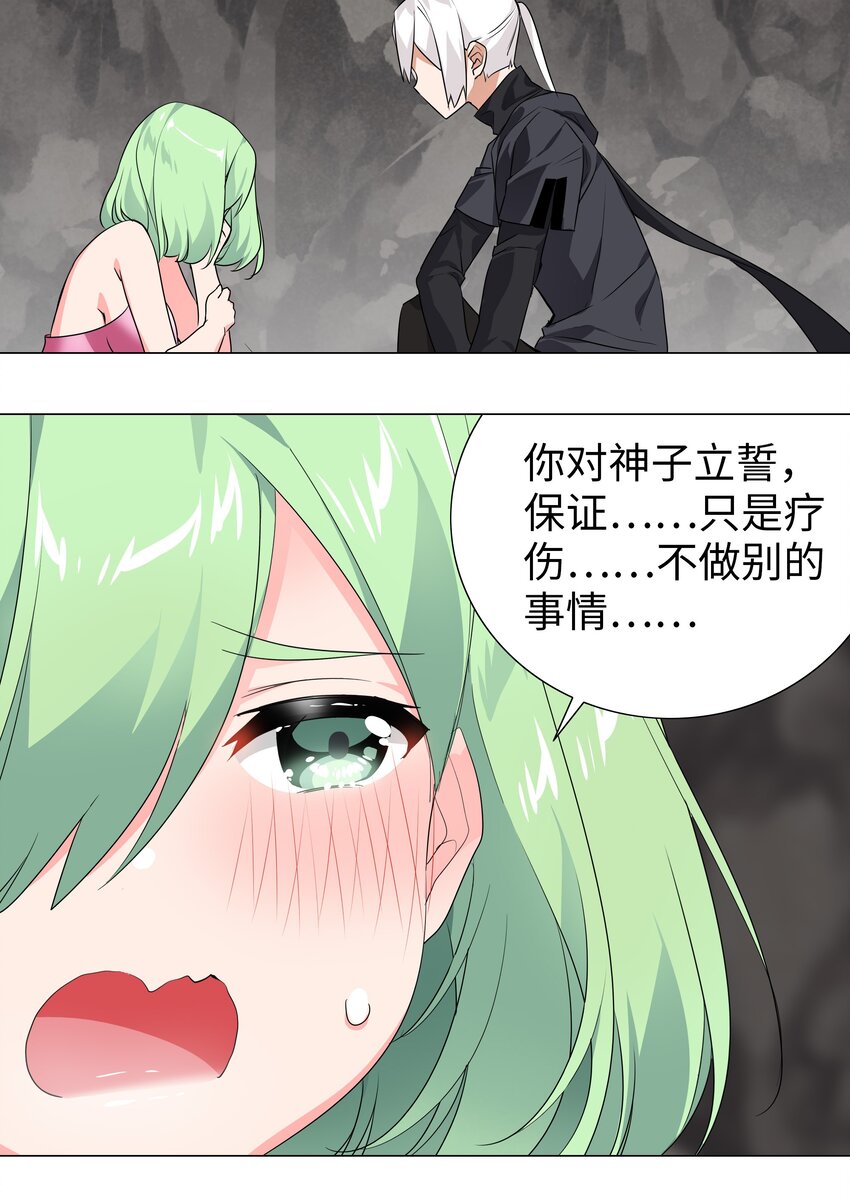 011 传功疗伤这件事33