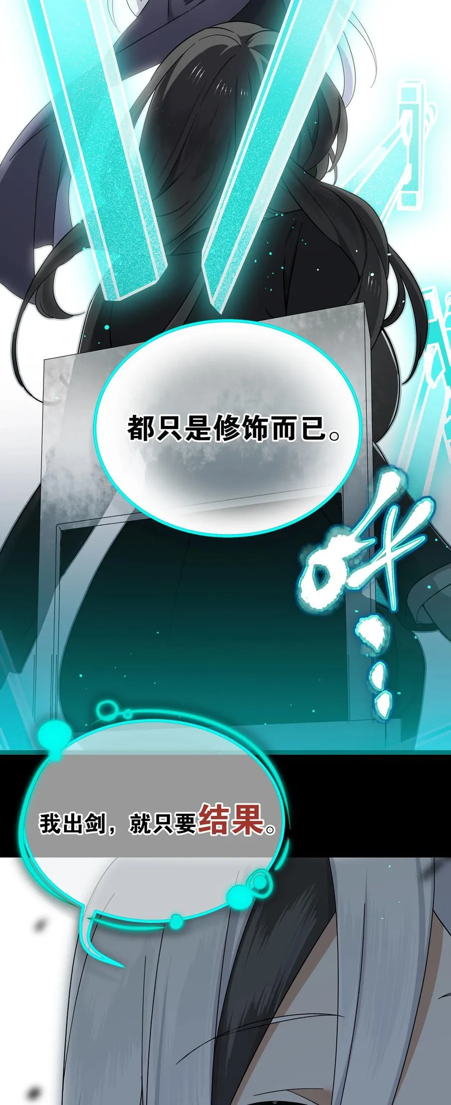 077 妹子太多61