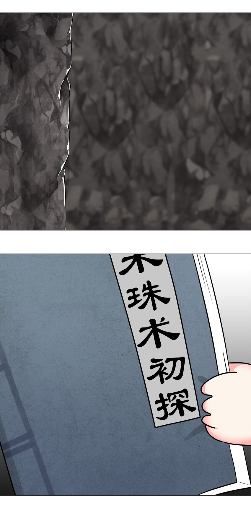 038 乖，叫师娘61