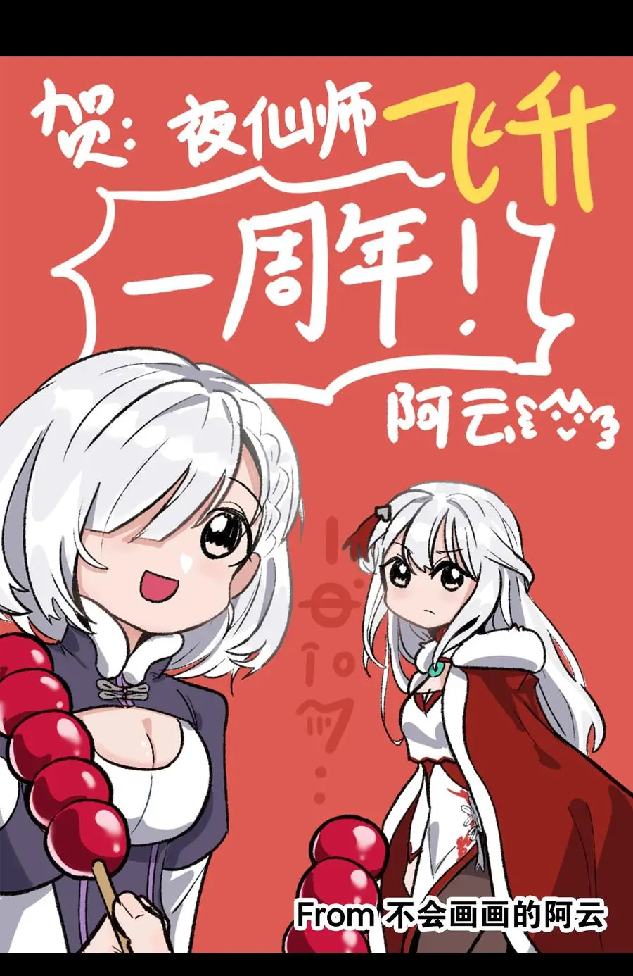 044 蜀山剑宗，慕白95