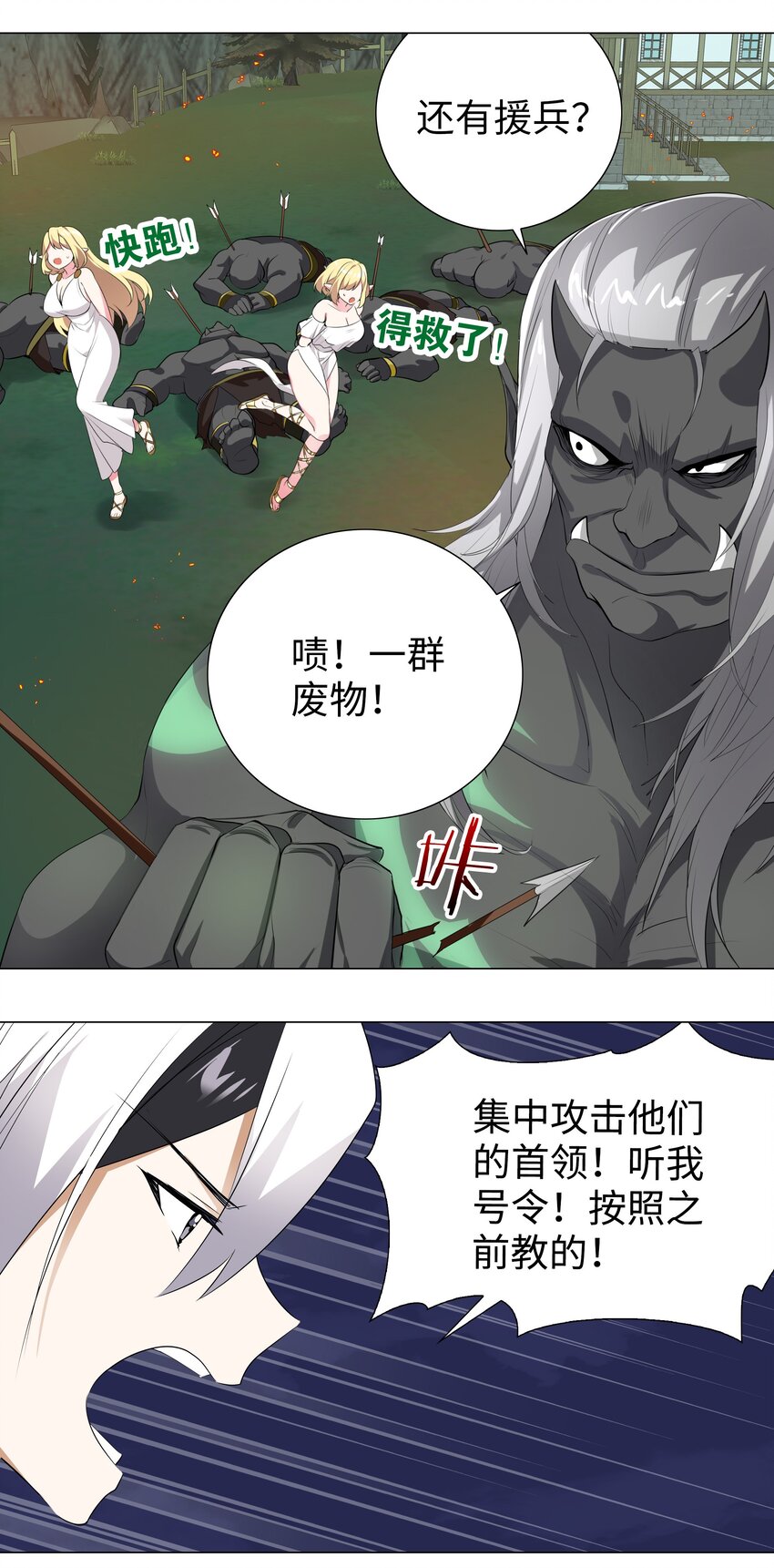 004 巅峰强者的底蕴47