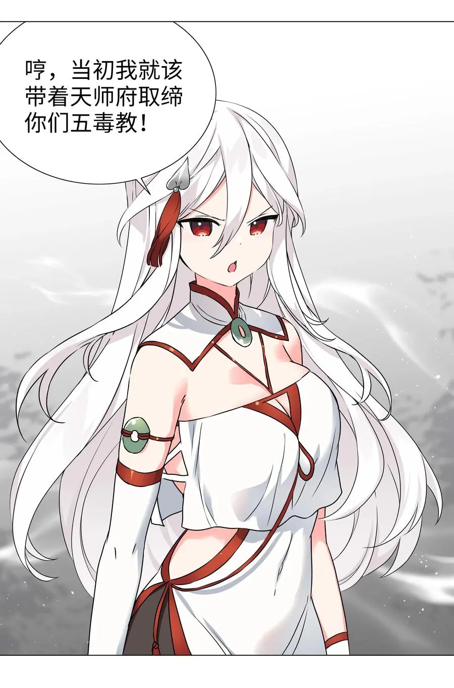 054 把你做成毒人42