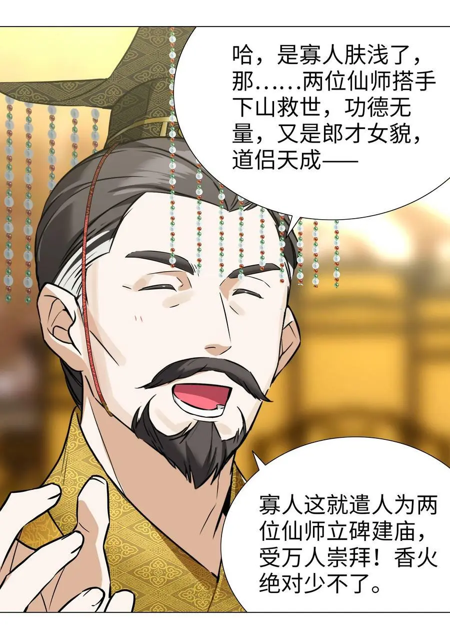066 我当你兄弟，你……83