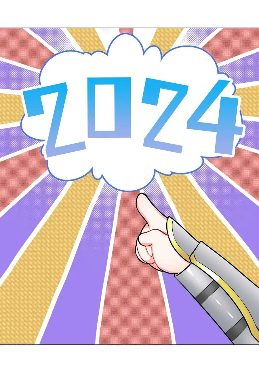 新年好 2023新年番外5