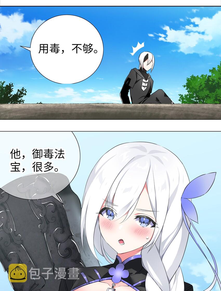 001 我的后宫围杀我48