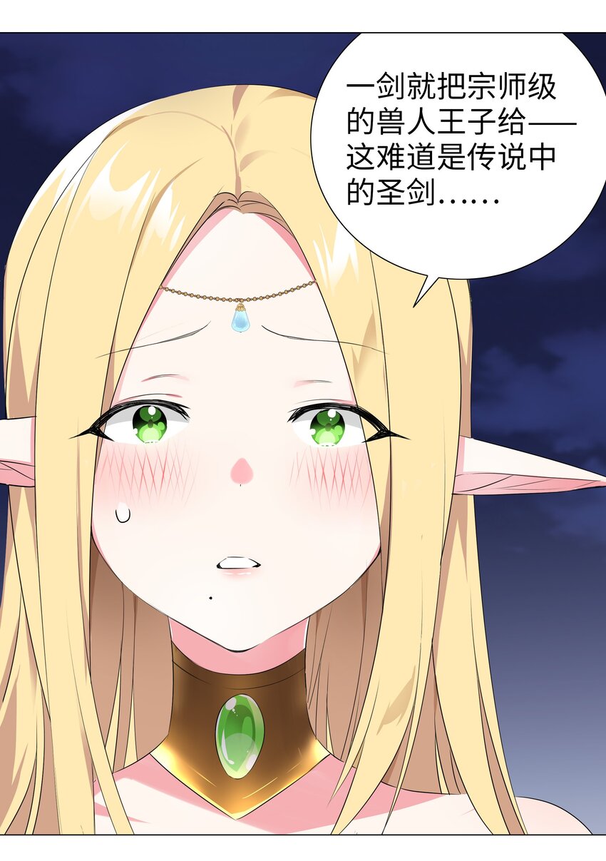 006 没境界也能英雄救美？21