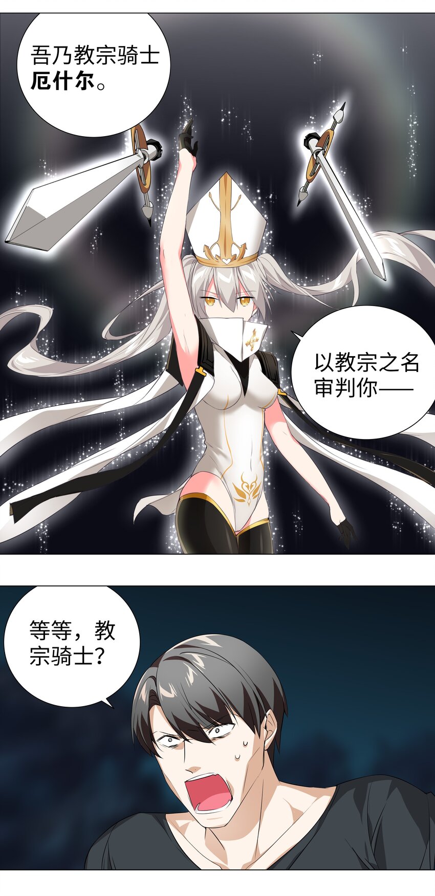 016 教宗骑士双马尾26