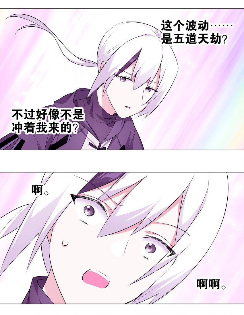 002 原地飞升这件事49
