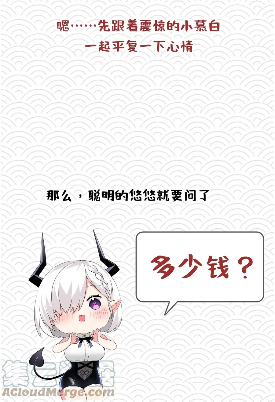 妹多飞 想说的话4