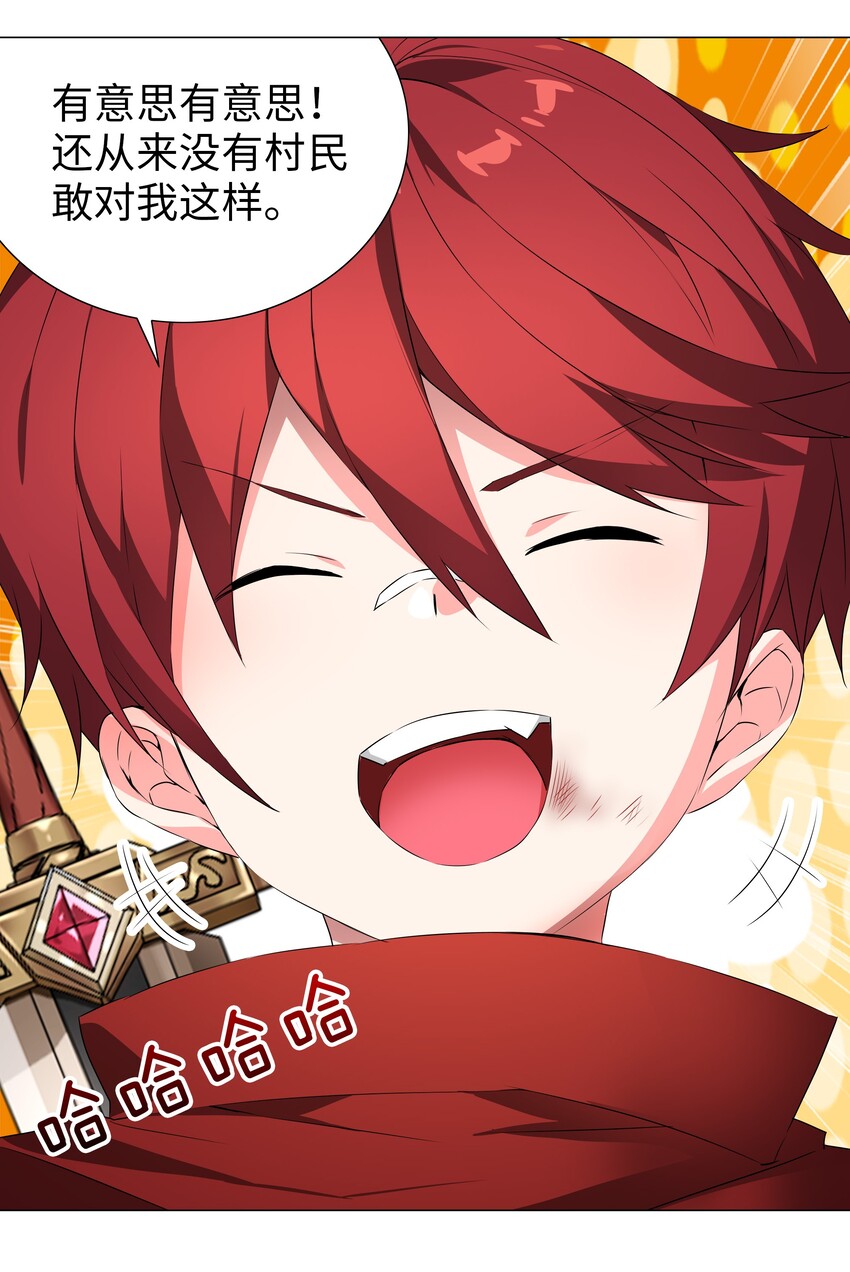 032 勇者大人脸开花20