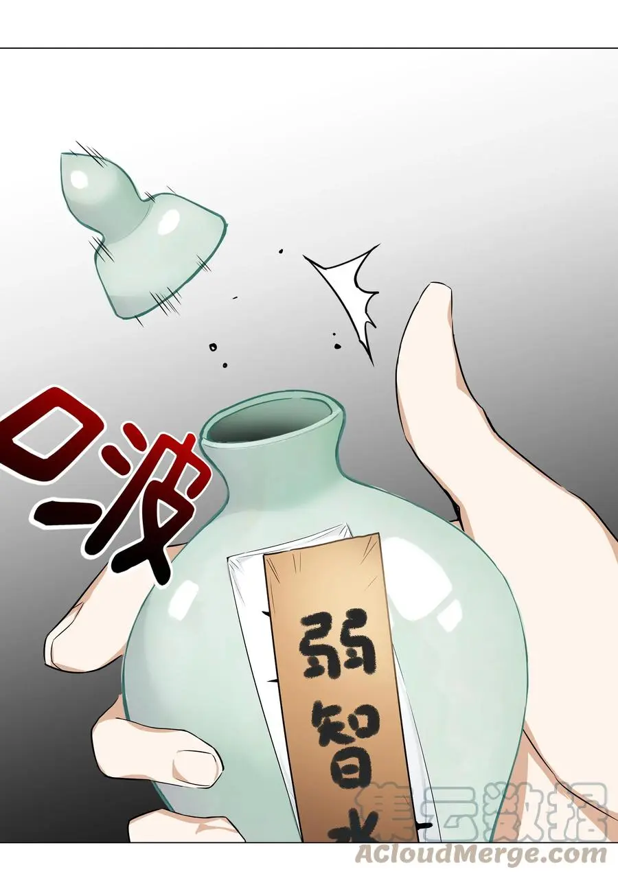 042 你们老大我都斩过78