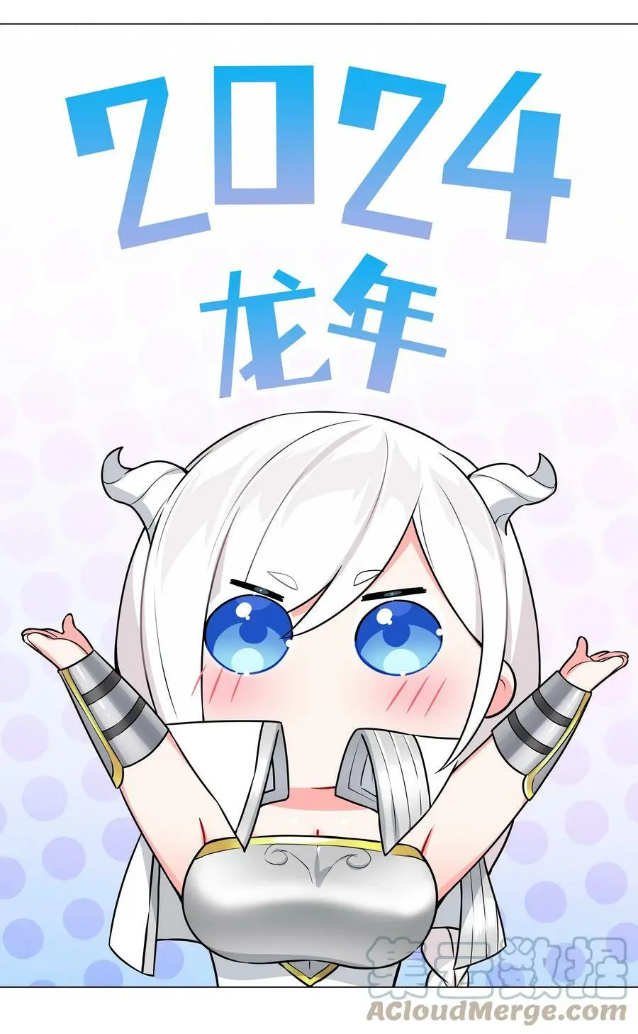新年好 2023新年番外6