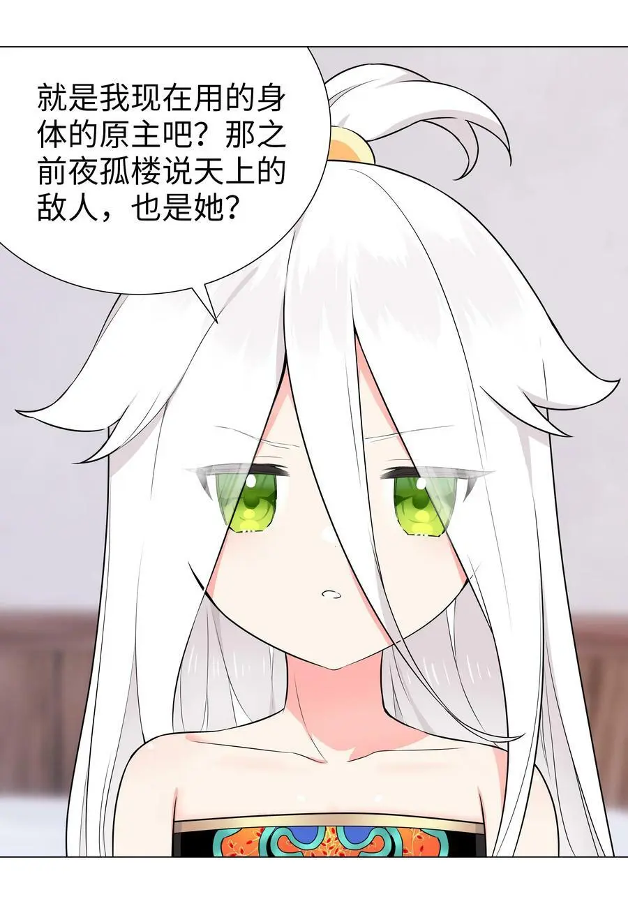 064 异国神子91