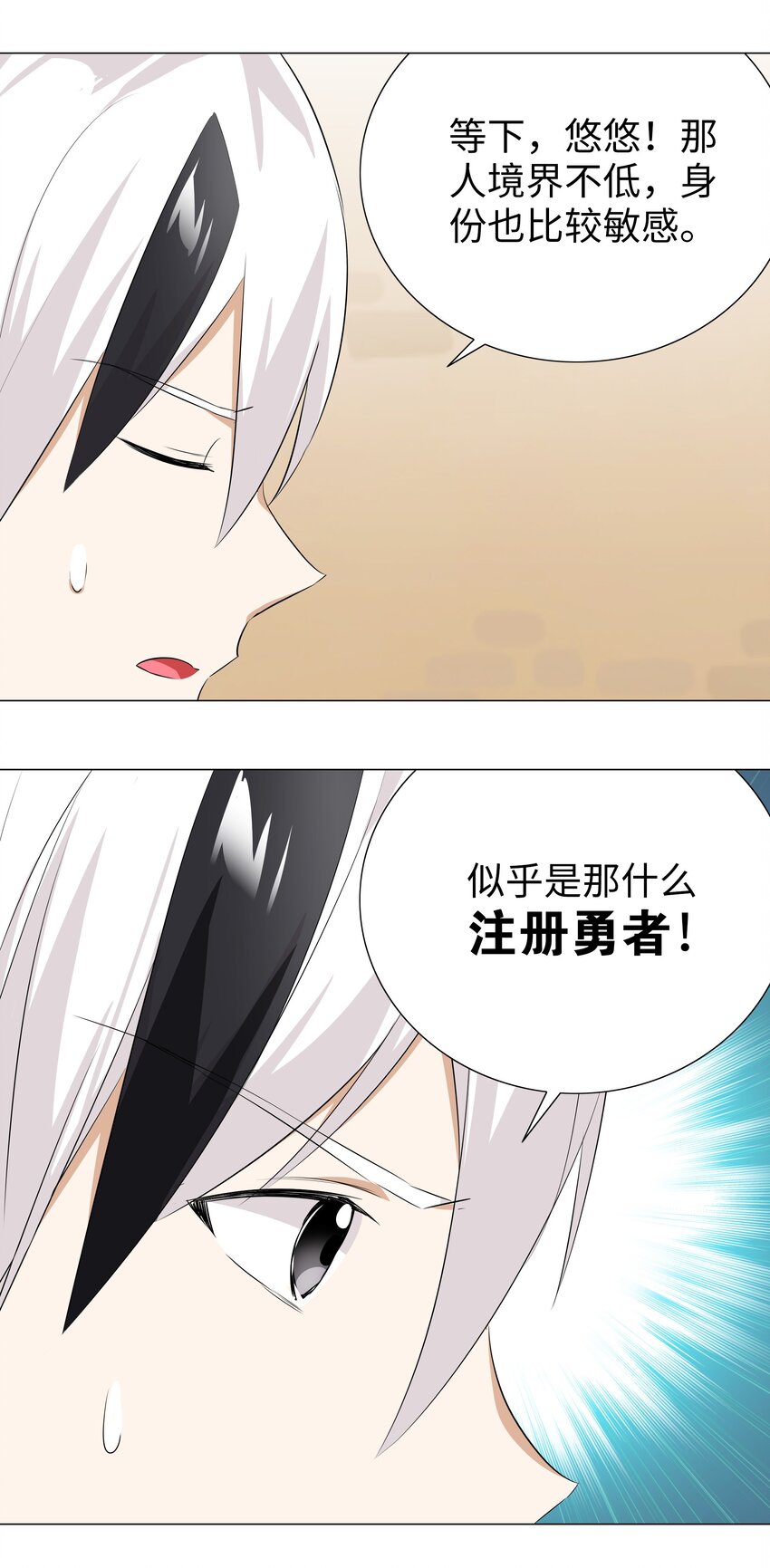 030 夜孤楼主人37