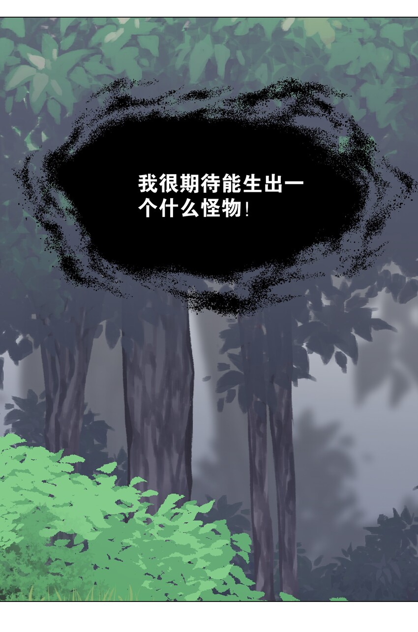 034 咕，杀了我！8