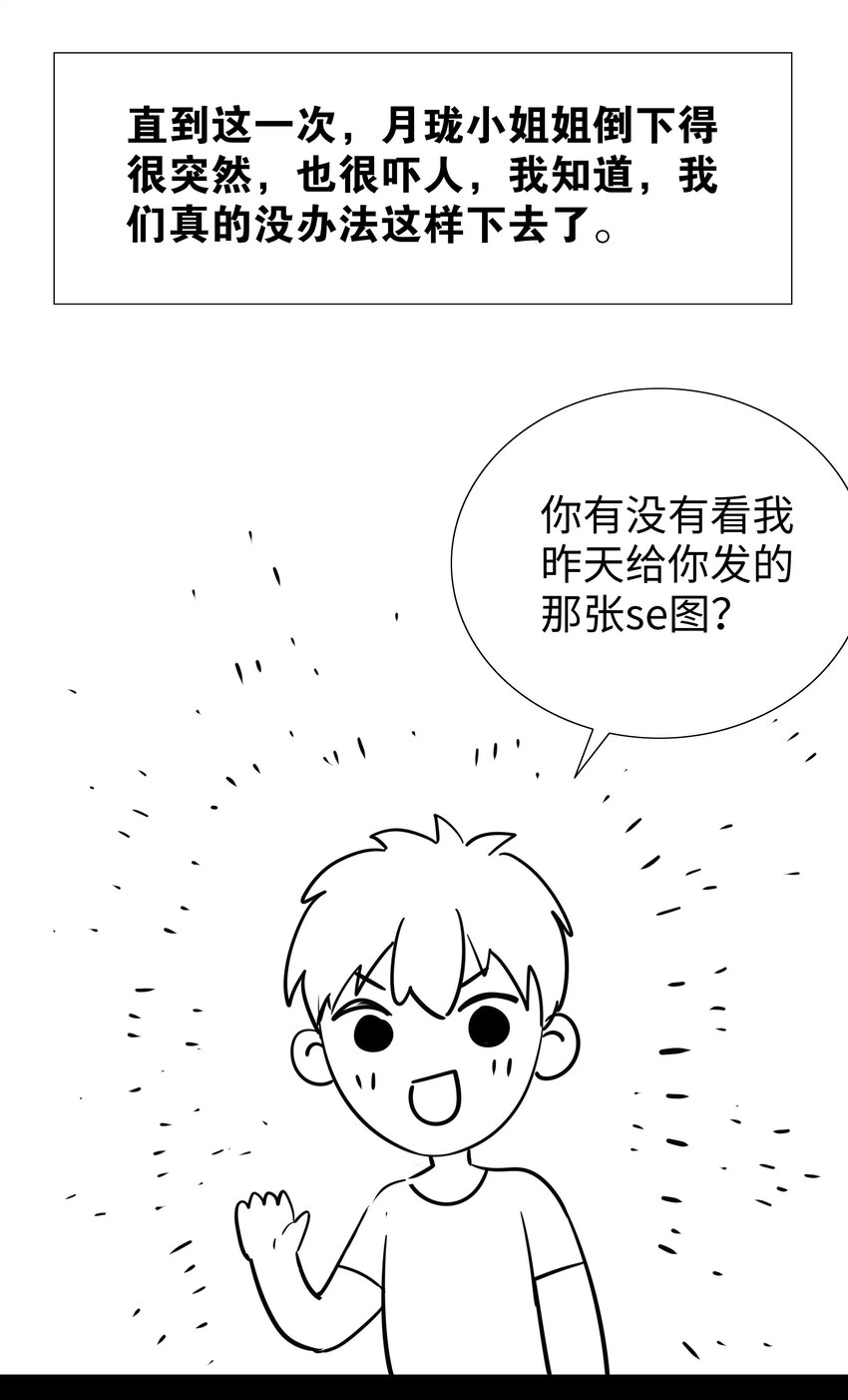 020 双修还是三修？38