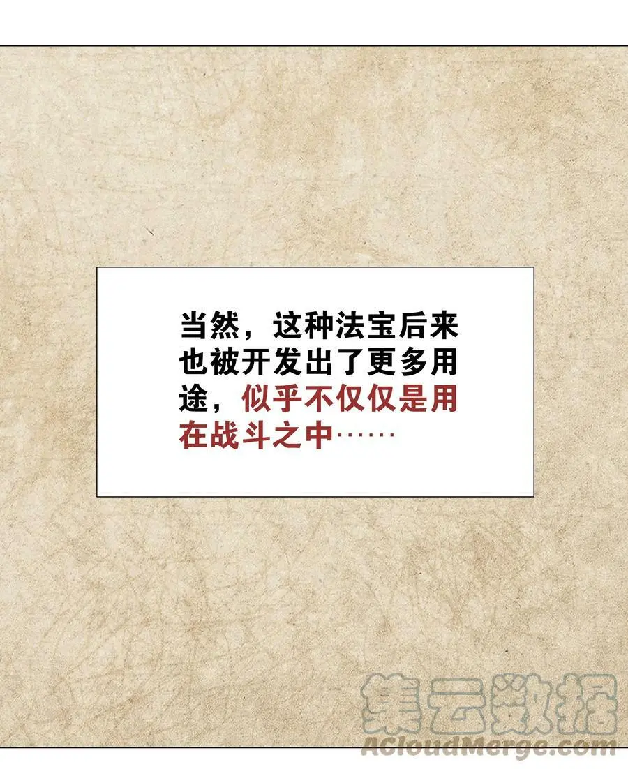 067 砂锅这么大的拳头108