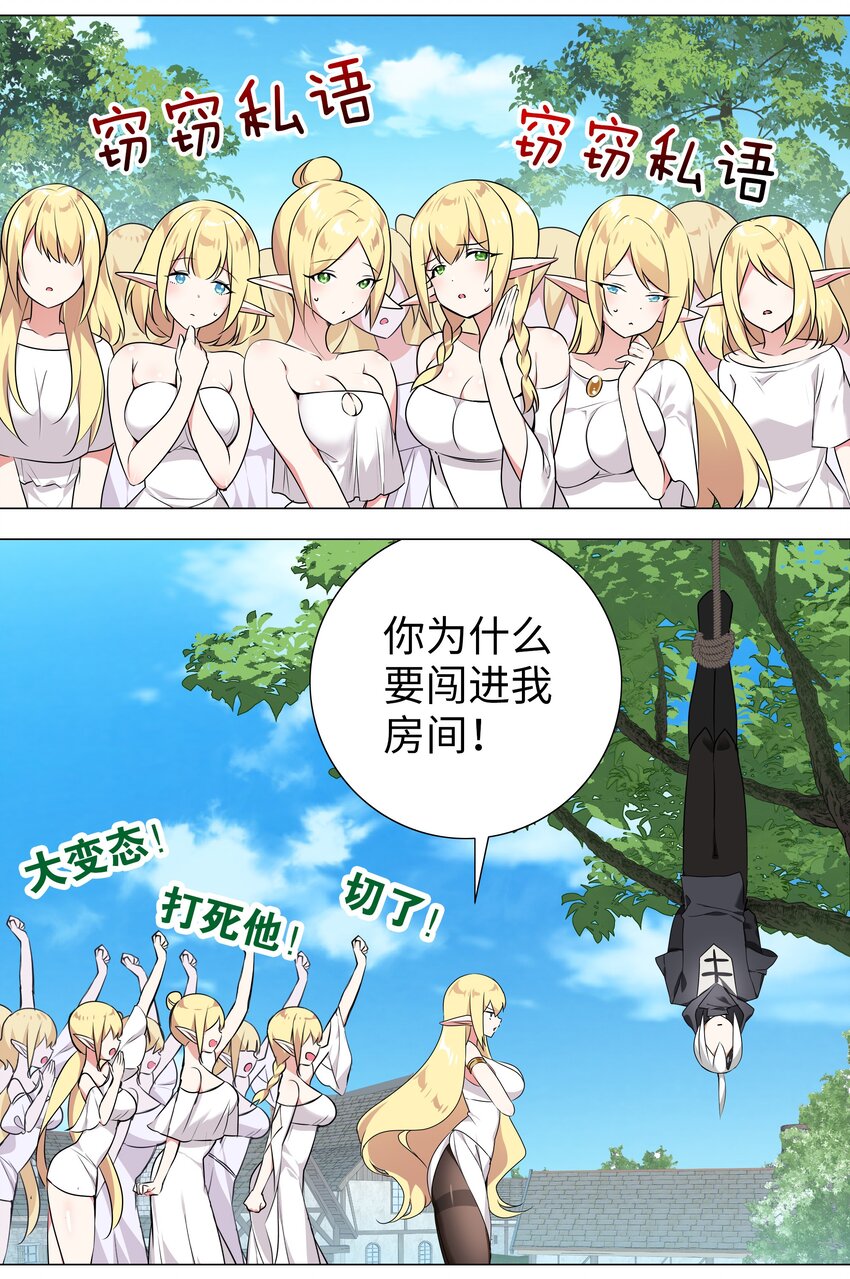 003 仙子姐姐放开我9