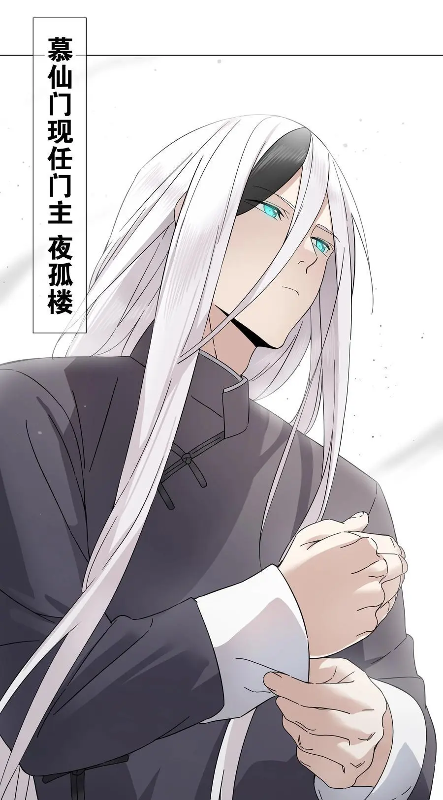 076 飞升境之上26