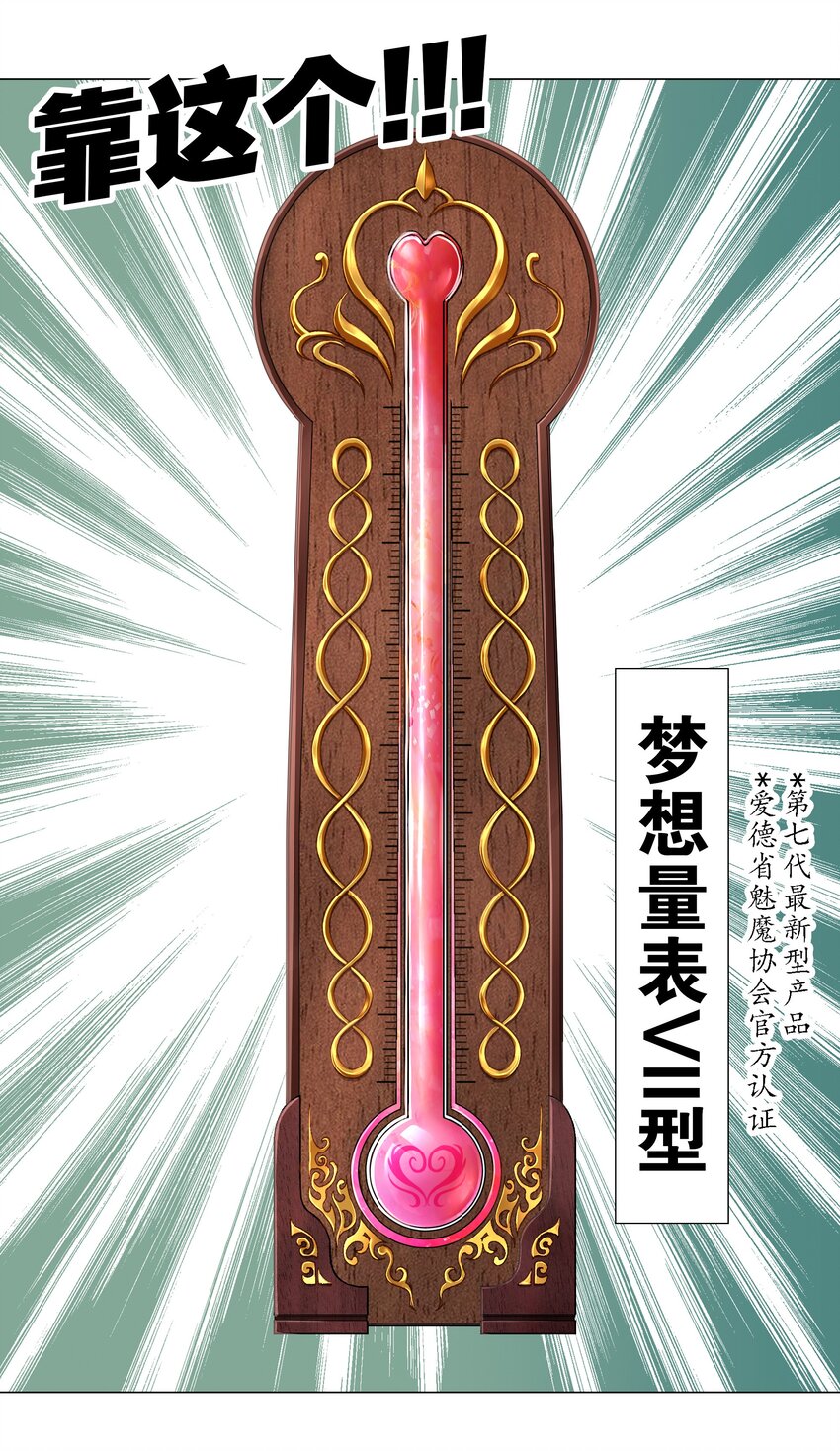 040 魅魔考核25