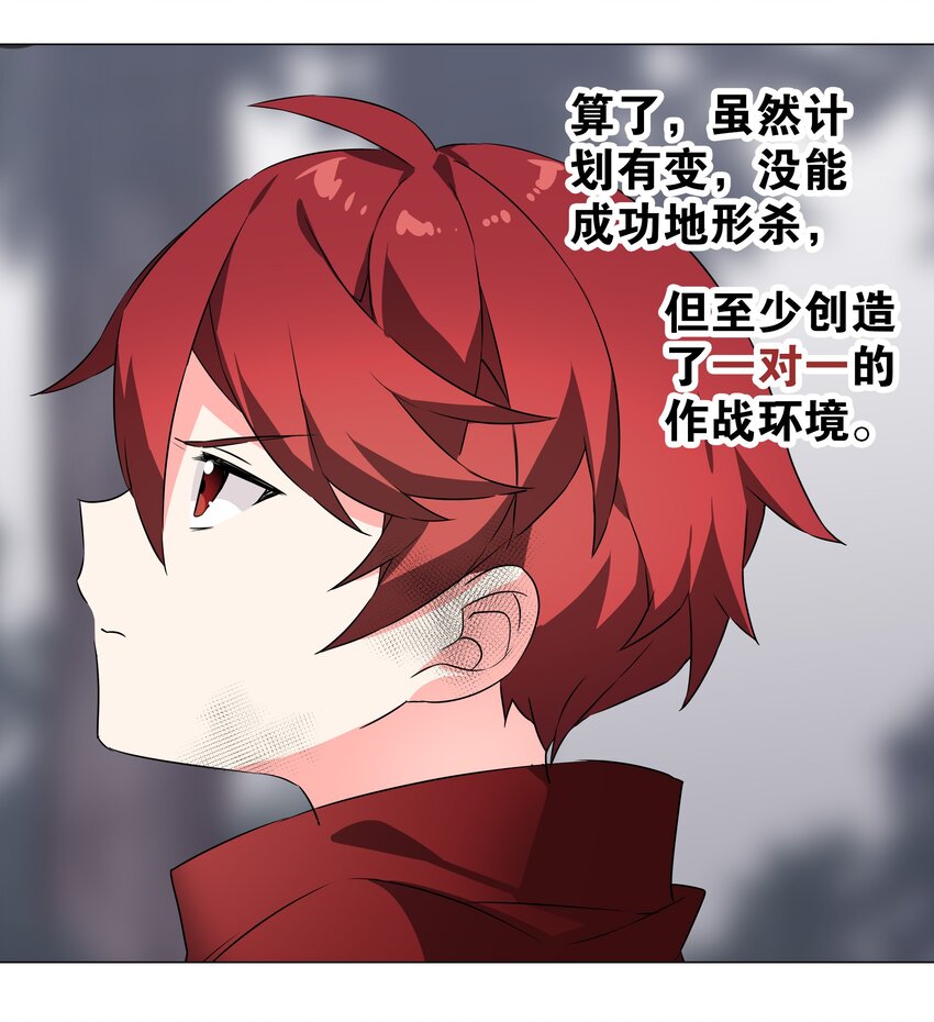 033 吾名为，勇者！54
