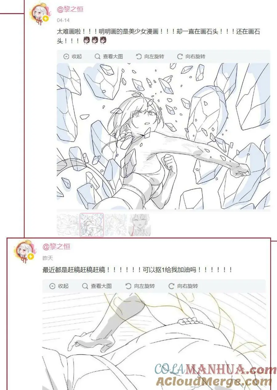 公告 在画的捏3