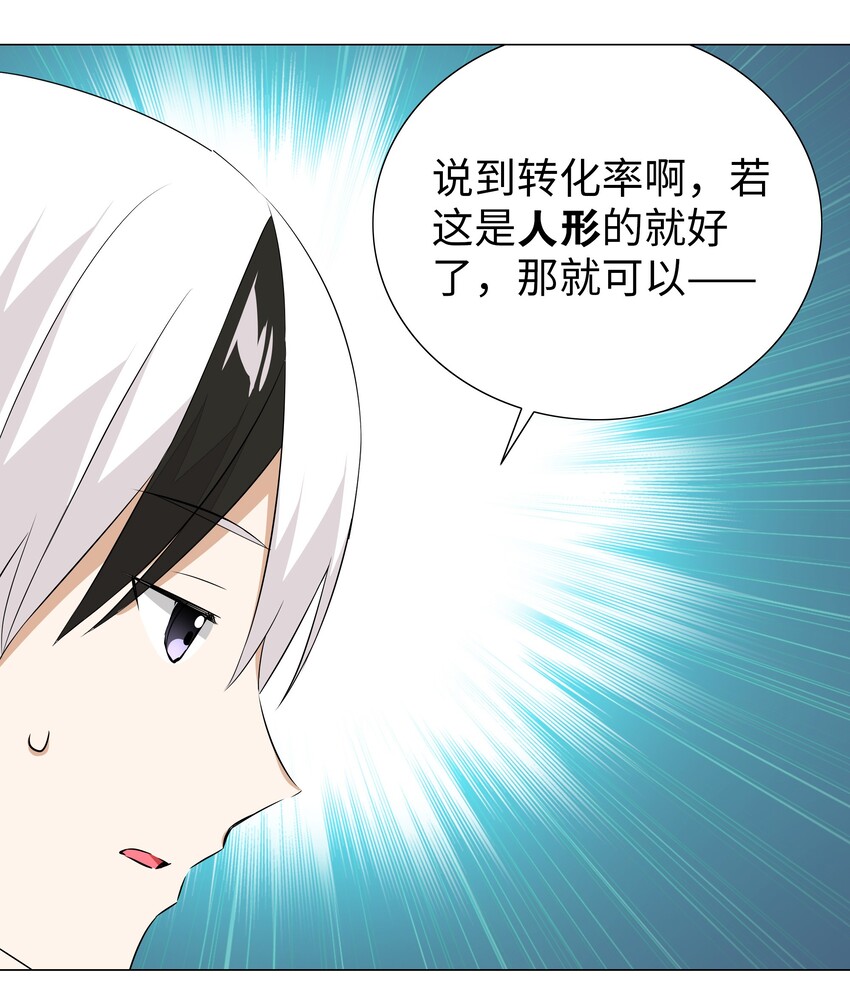 028 勇者大人加入战场41