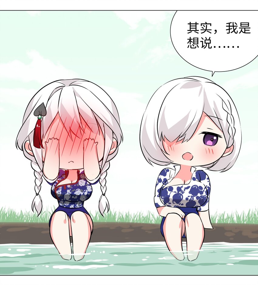033 吾名为，勇者！84
