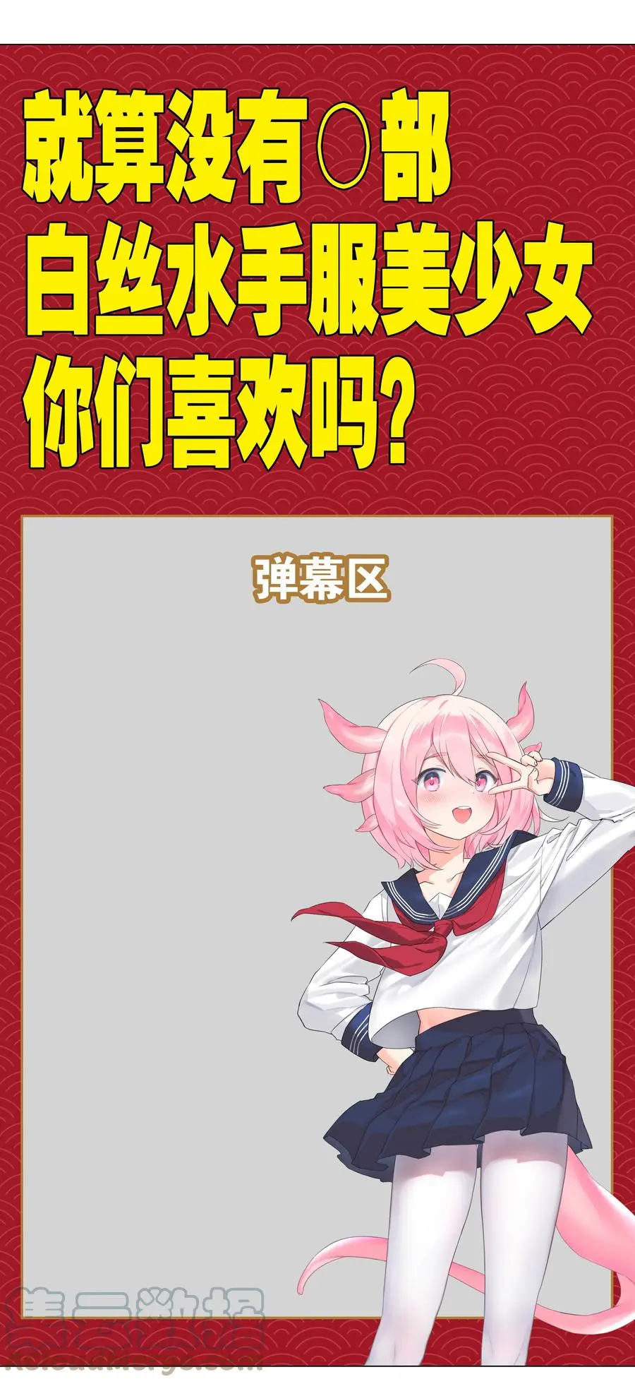 白丝 白丝水手服与史莱姆54