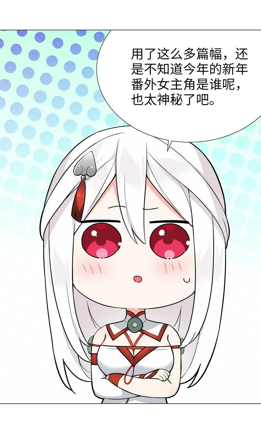 新年好 2023新年番外47