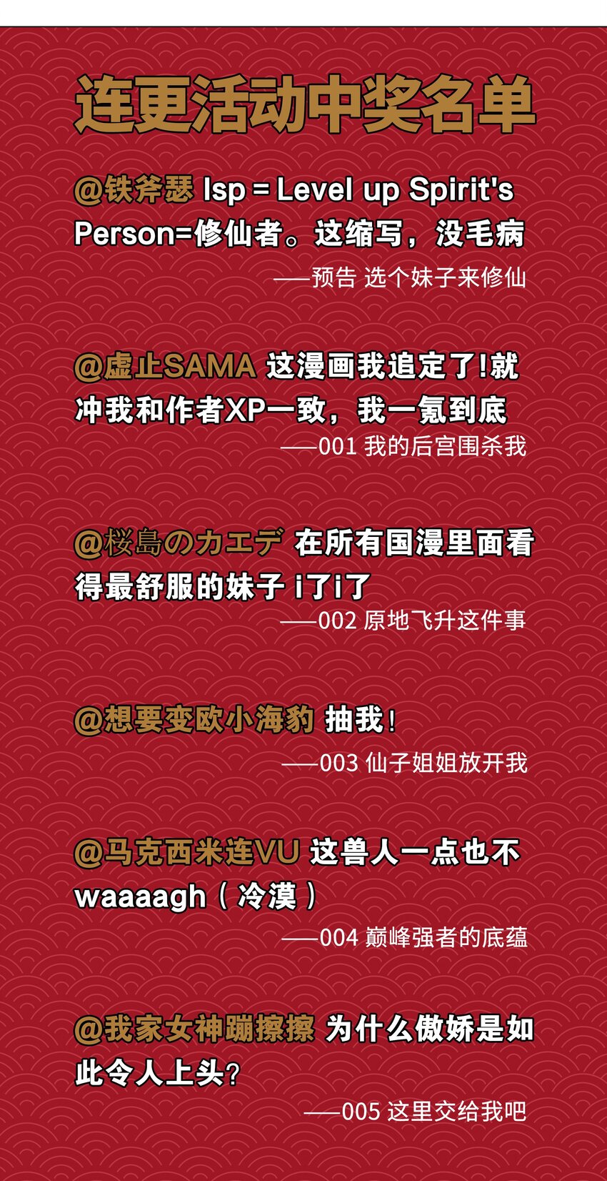 007 新的后宫已经出现67