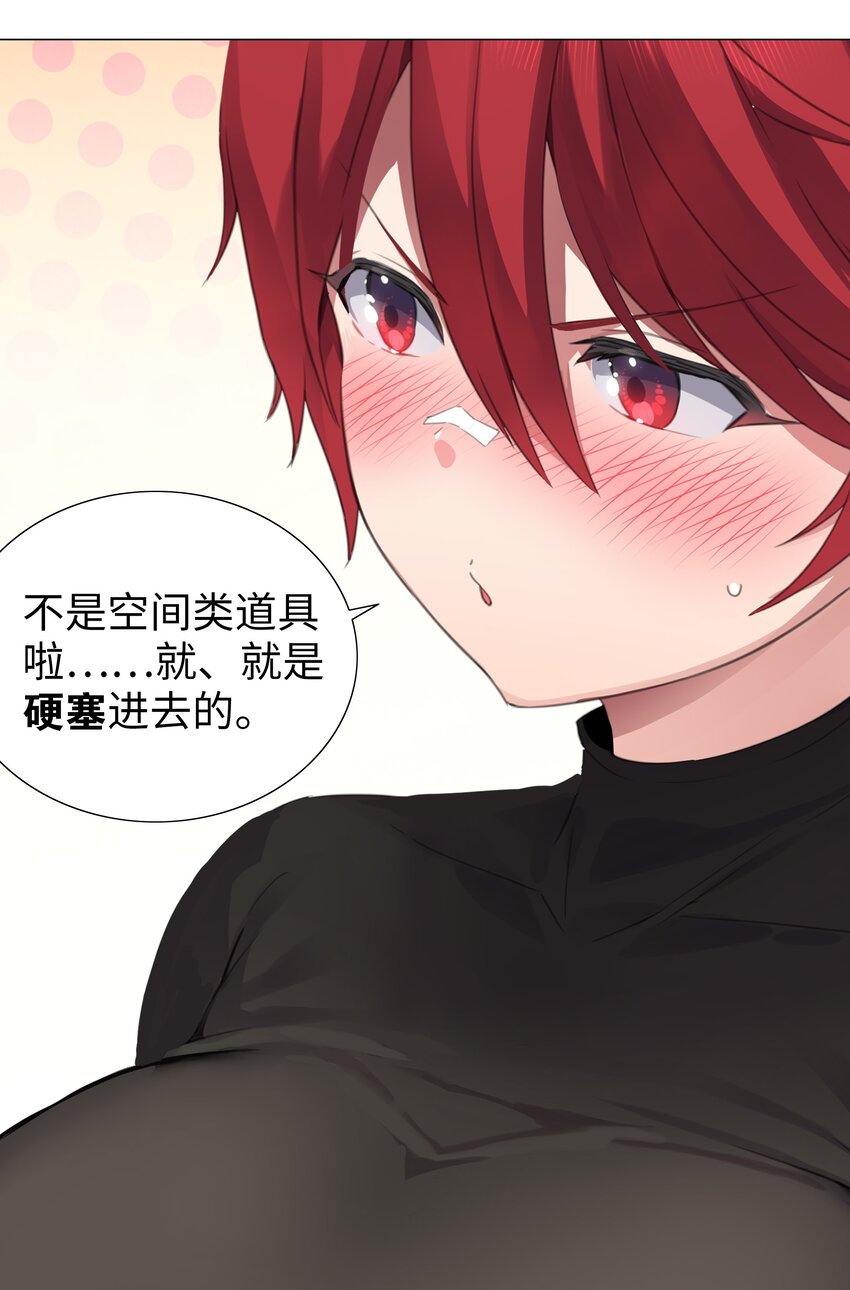 034 咕，杀了我！17
