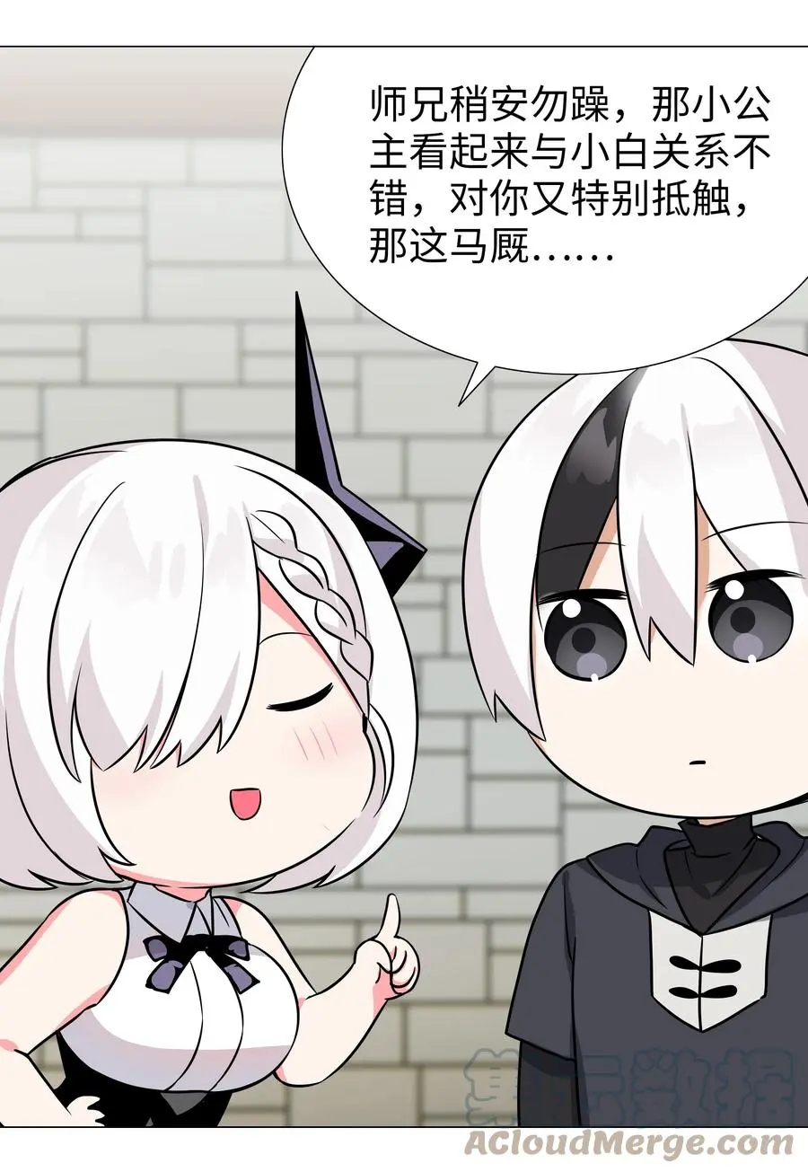 051 归还修为96