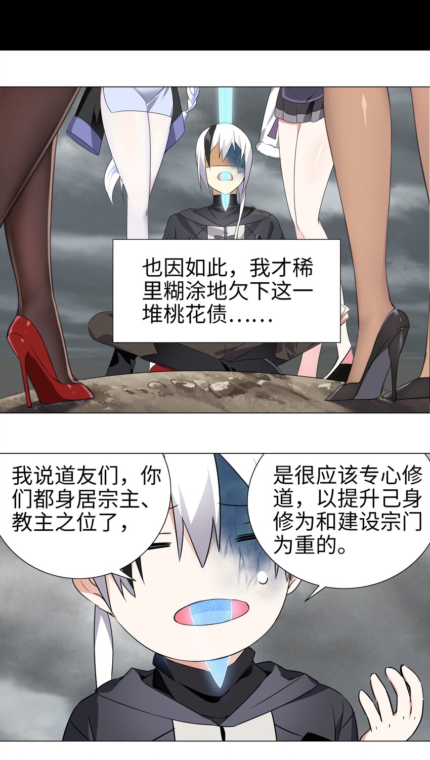 002 原地飞升这件事16