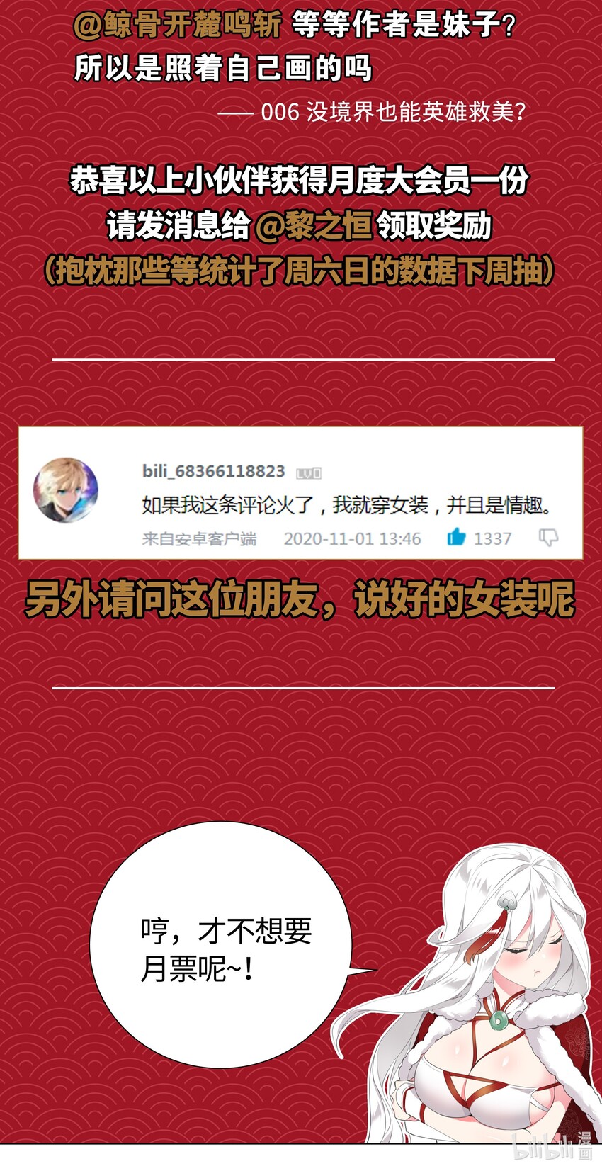 007 新的后宫已经出现68
