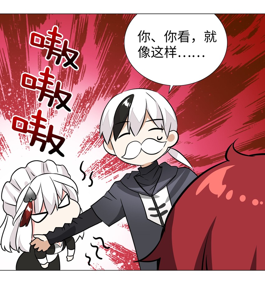 031 别动我的女仆59