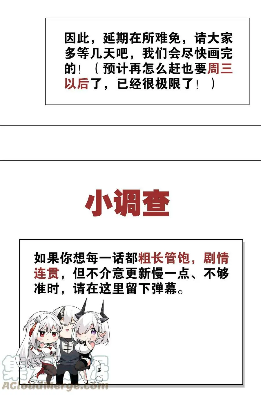 糟糕 太长了3