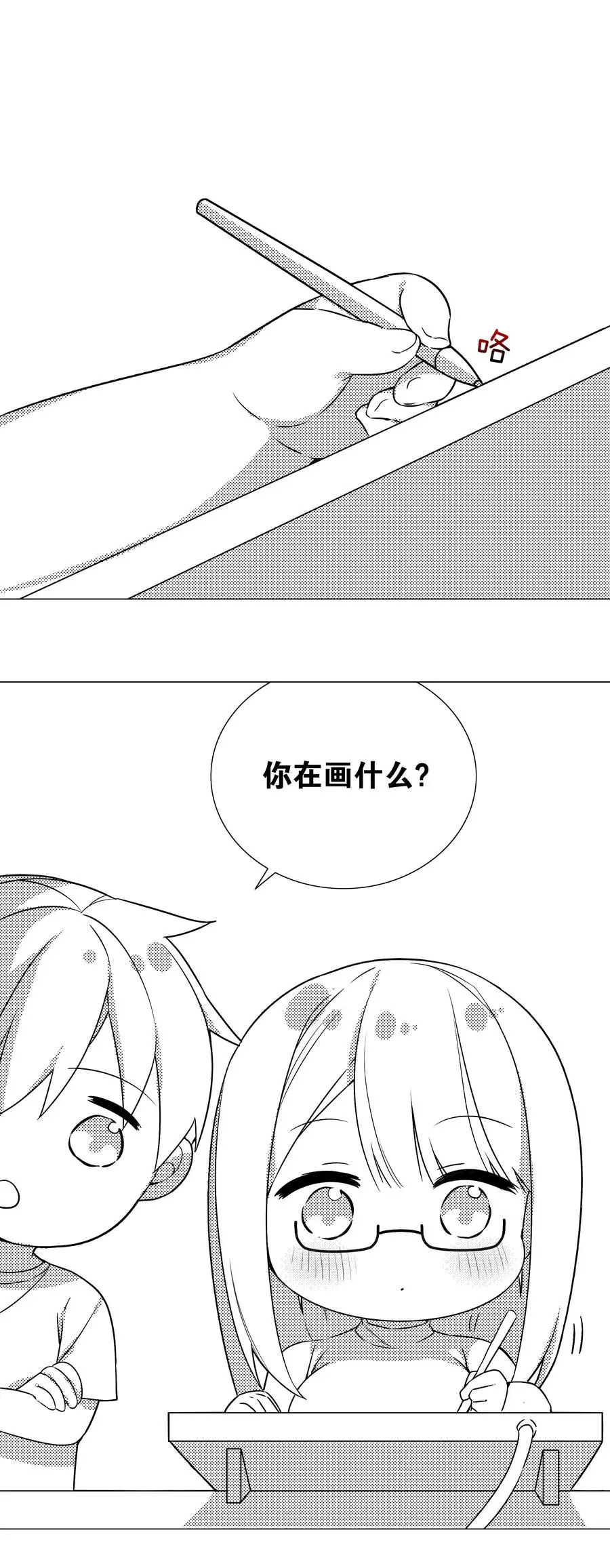 糟糕 男主性转了！？85