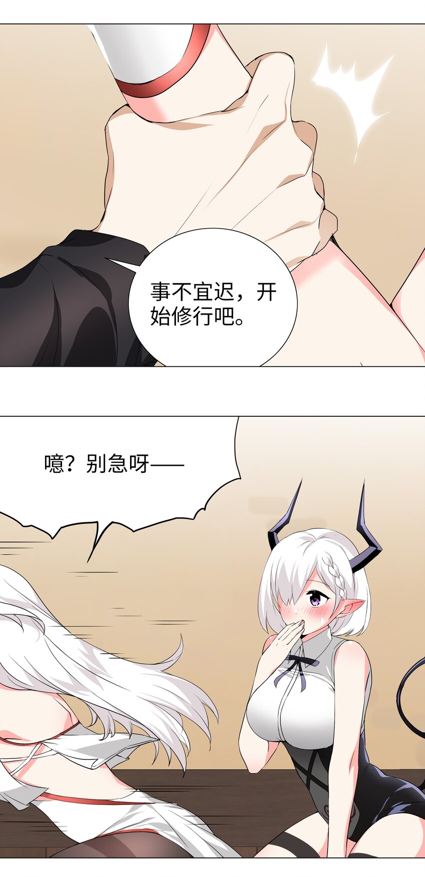 023 三修？三修！27