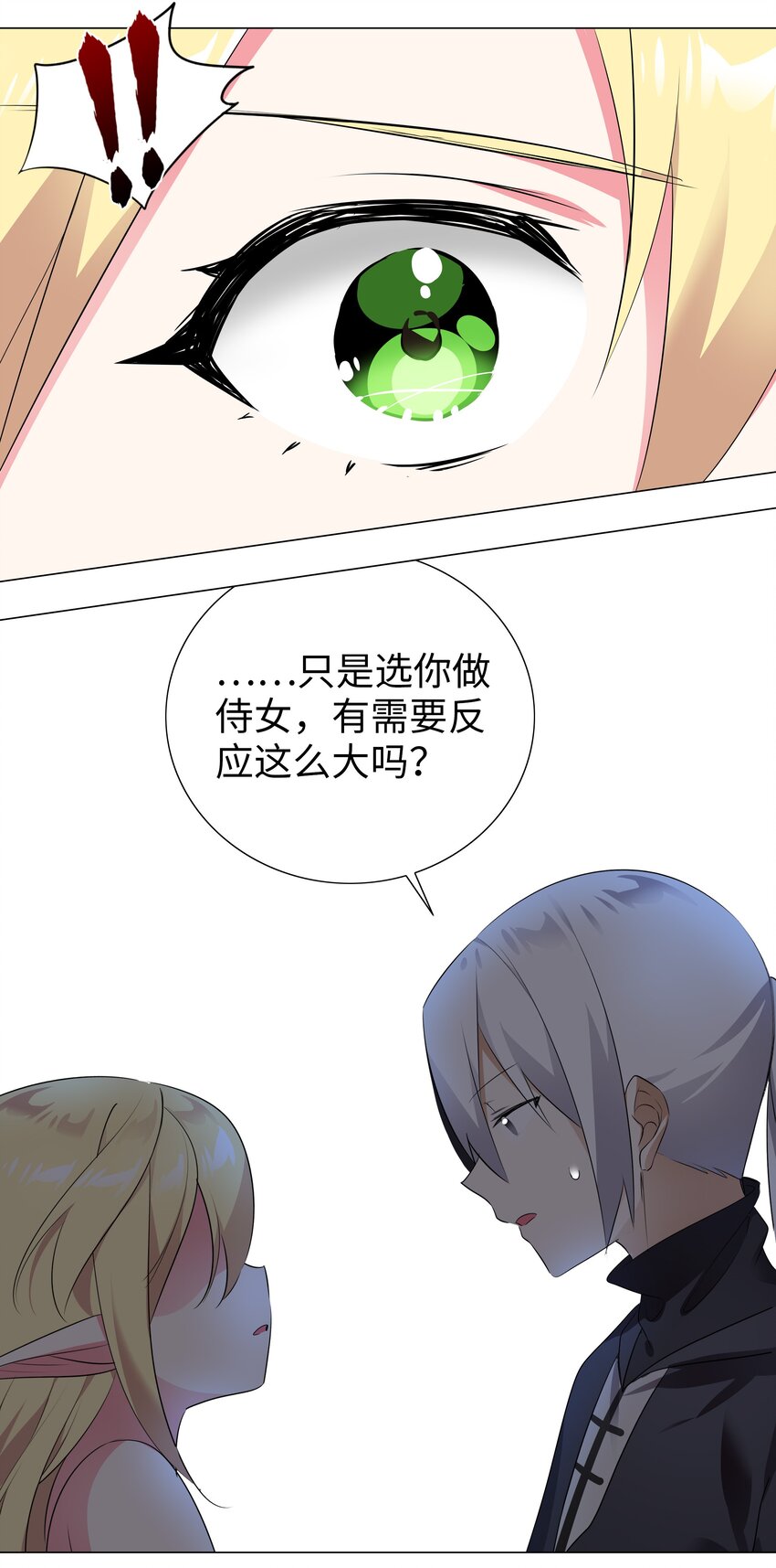 006 没境界也能英雄救美？36