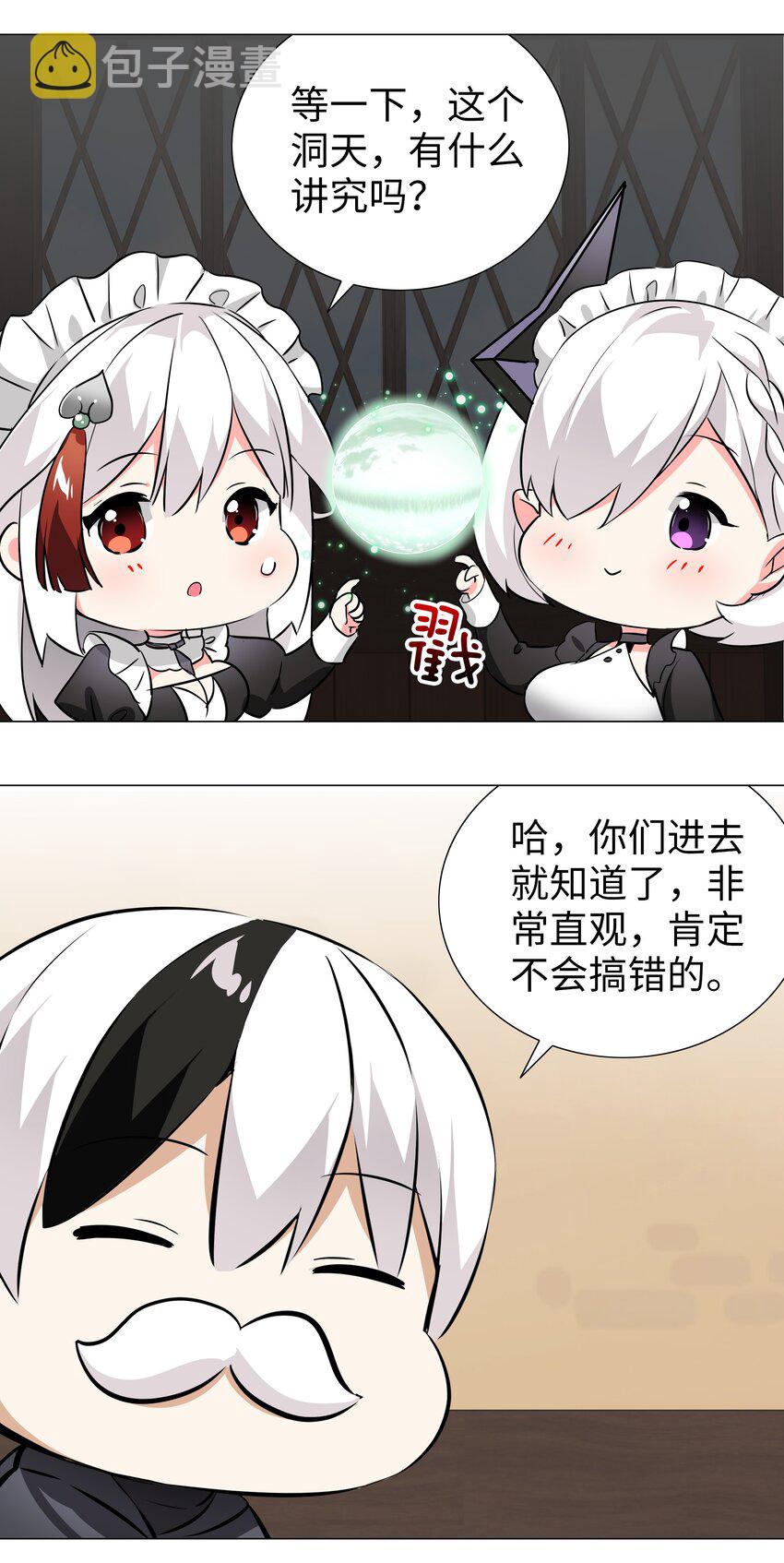 032 勇者大人脸开花58