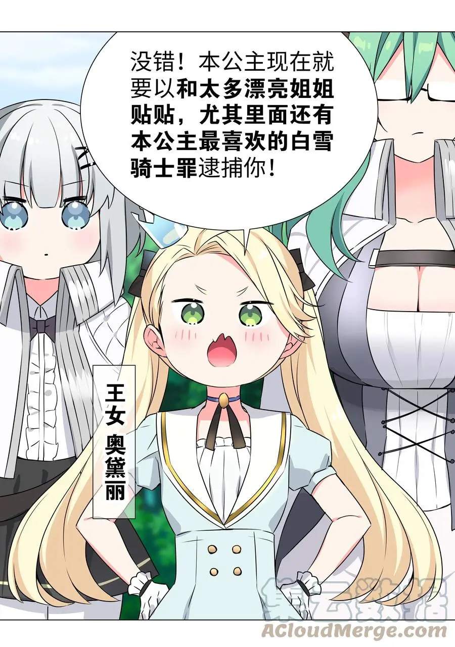 051 归还修为12