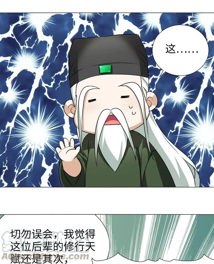 番外 云来往事（一）32