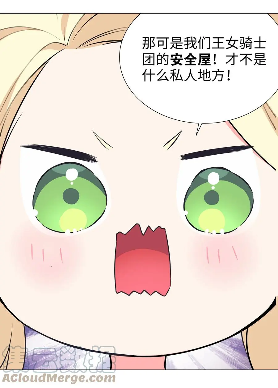 051 归还修为24
