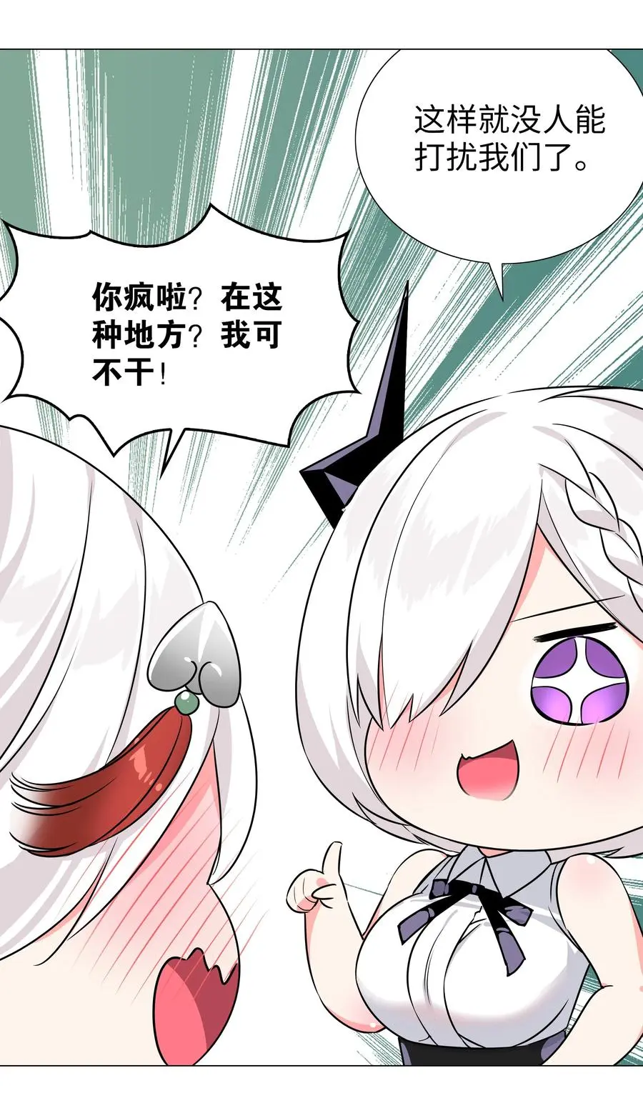 051 归还修为107