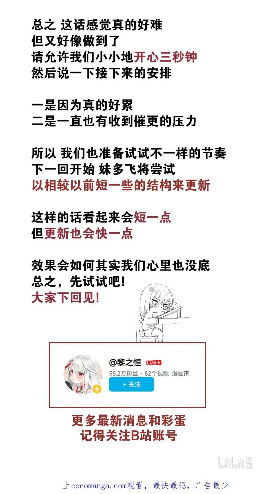 066 我当你兄弟，你……183
