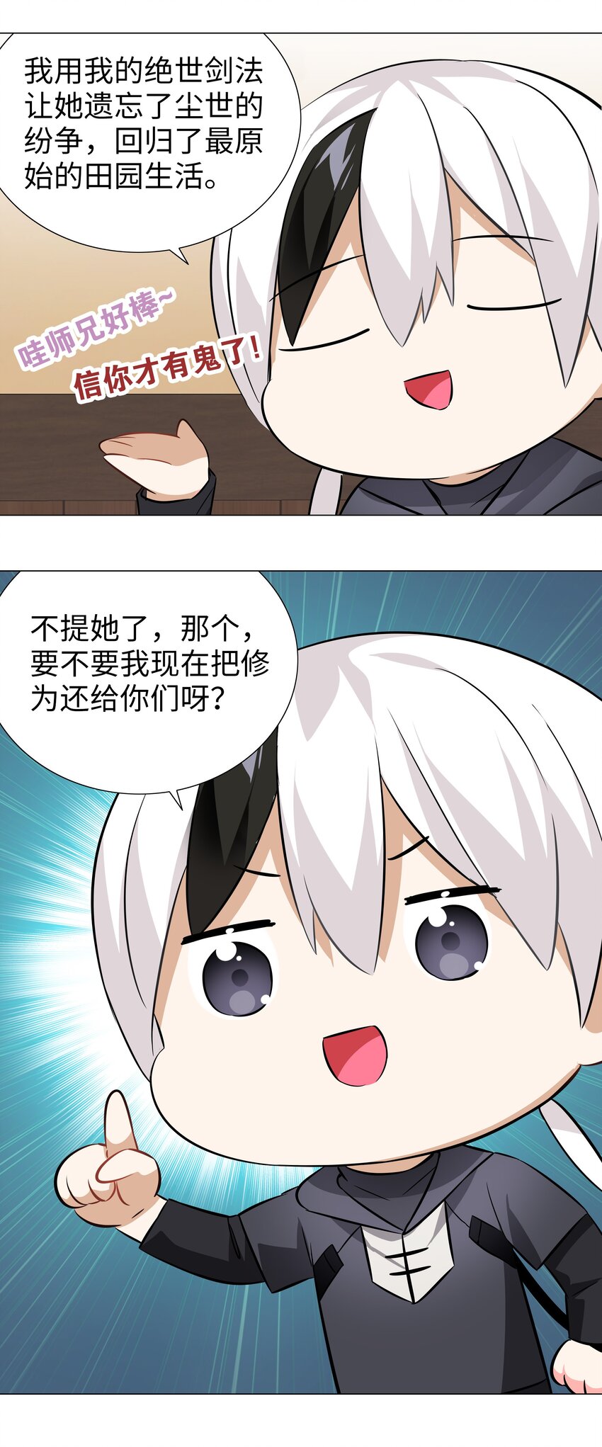 027 归还修为的一天一夜89