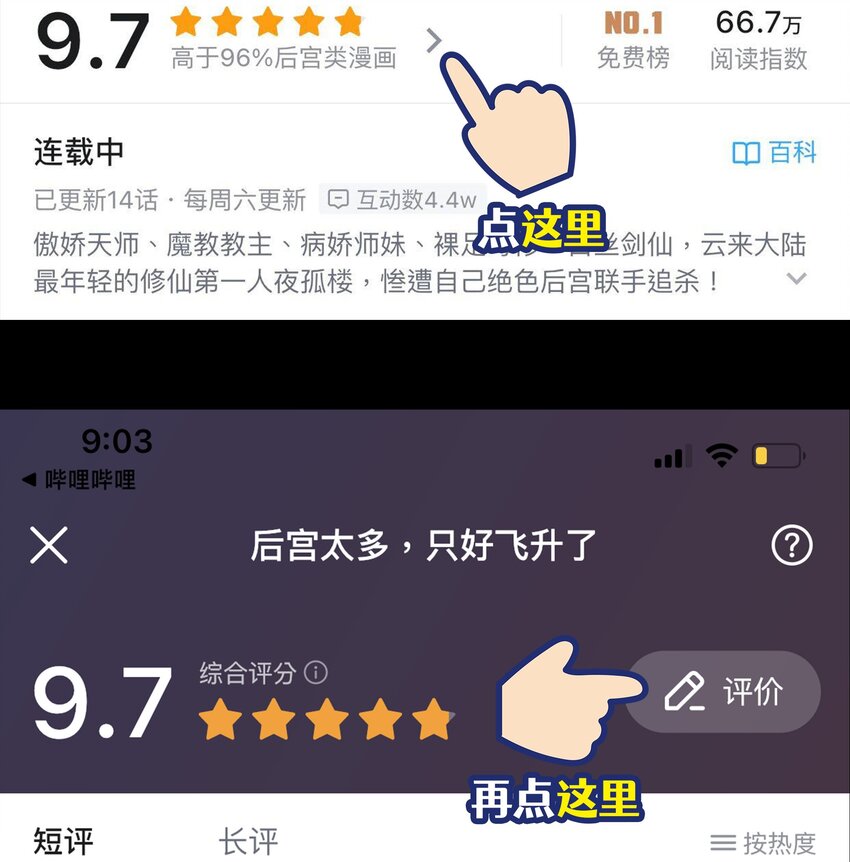 番外？ 黄金史莱姆传11